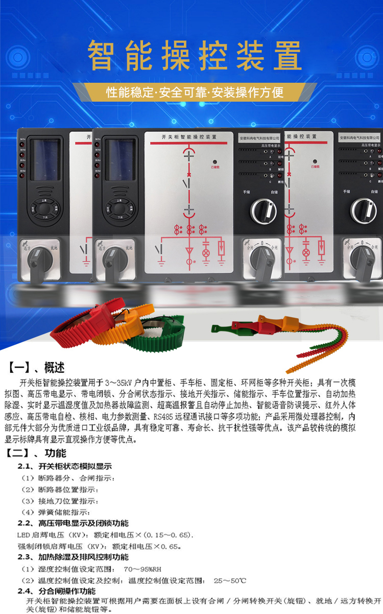 3、液晶操控産品圖片.jpg