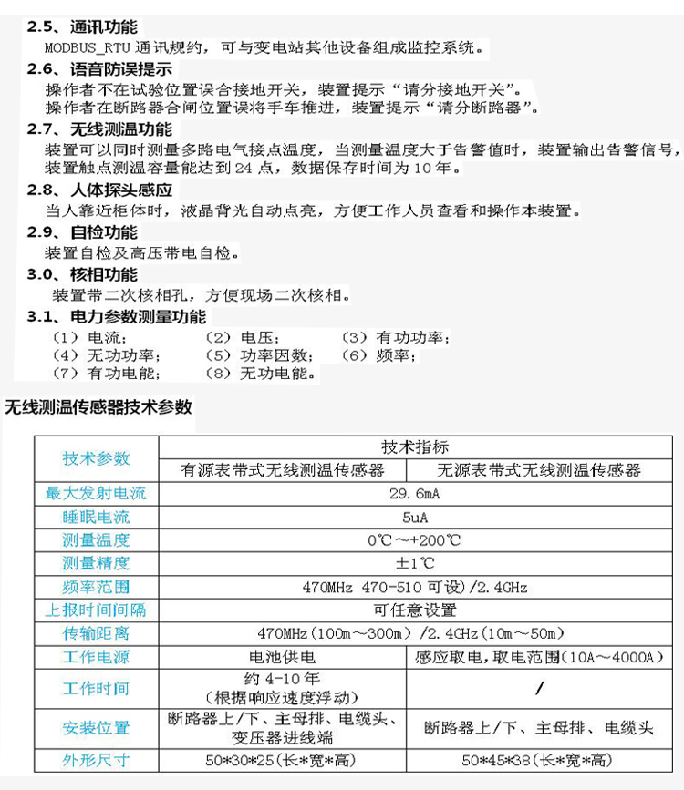 3、液晶操控功能介紹.jpg