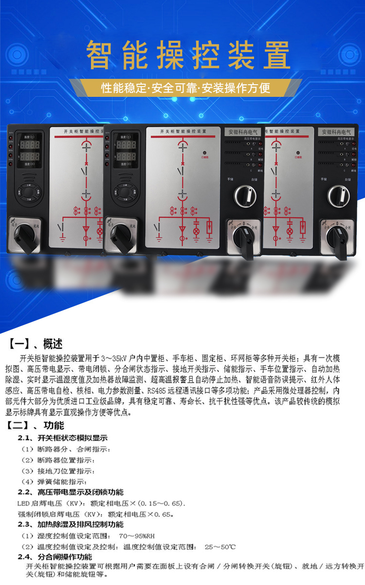 2、數碼操控産品圖片.jpg