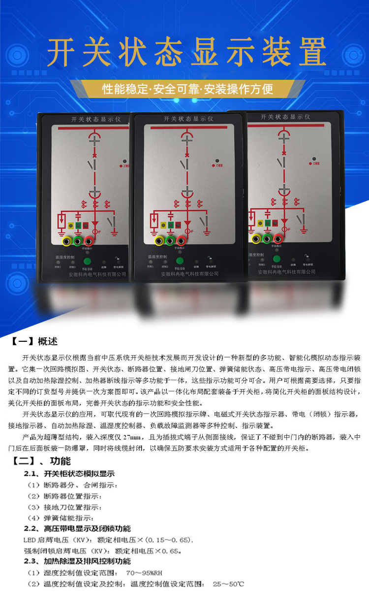 1、開(kāi)關狀态産品圖片.jpg