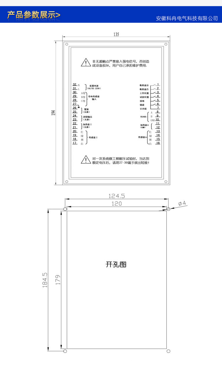 1、開(kāi)關狀态開(kāi)孔尺寸.jpg