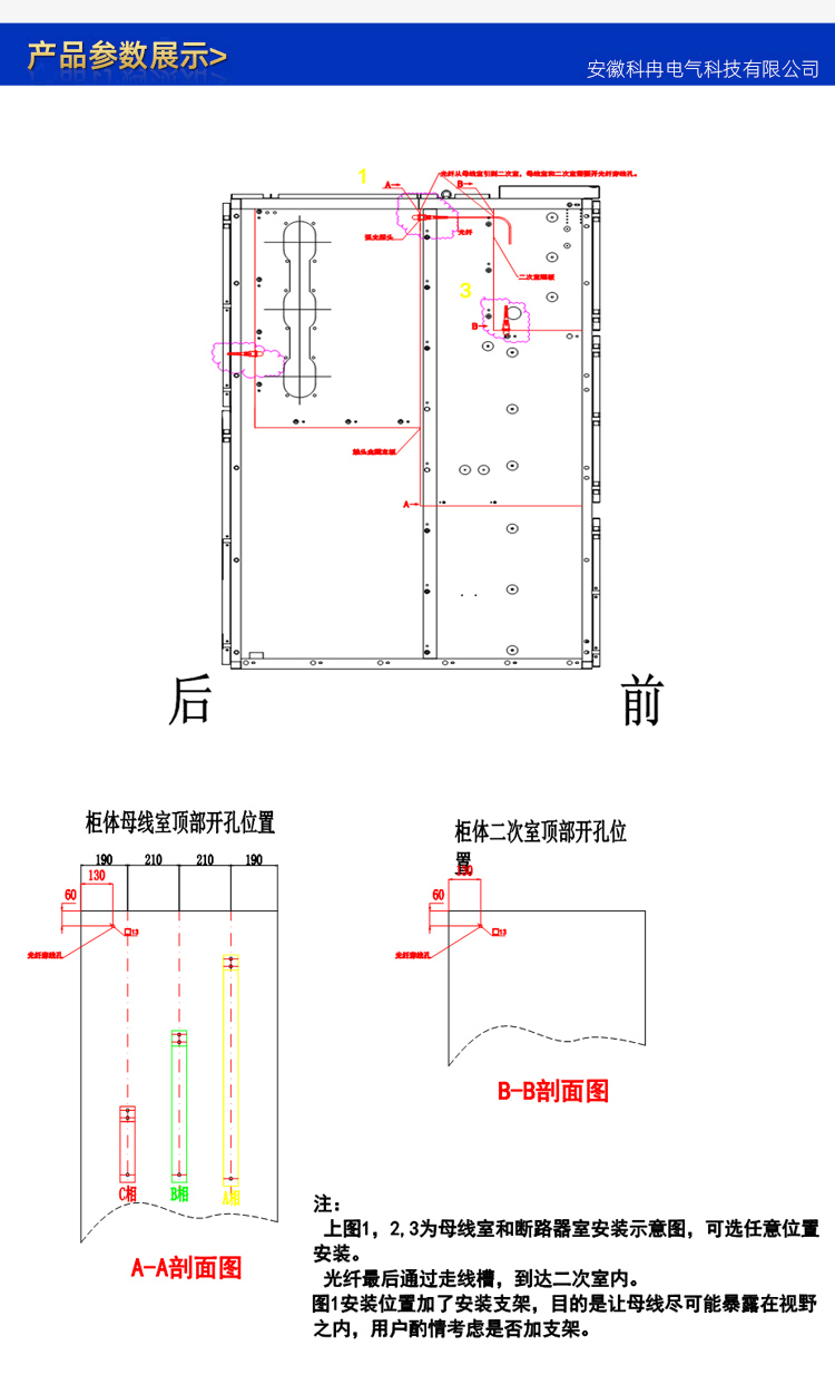 6、弧光傳感器安裝位置.jpg