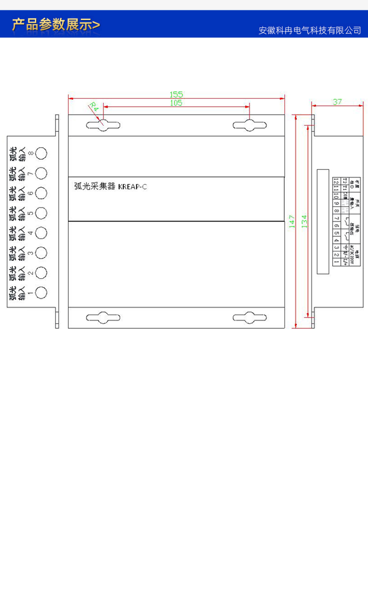 4、弧光采集器開(kāi)孔尺寸.jpg